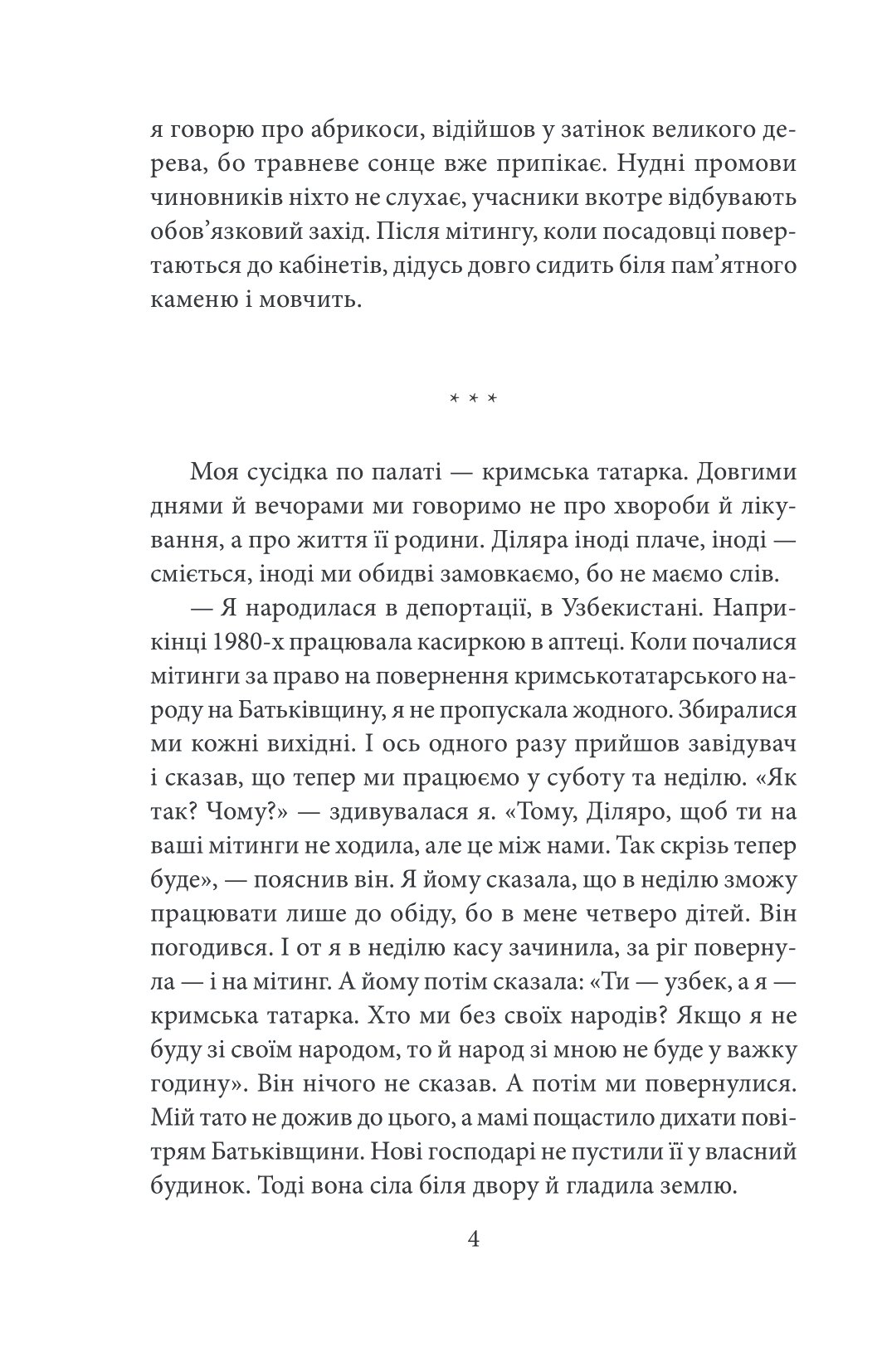 Кримськотатарські родини — фото 4