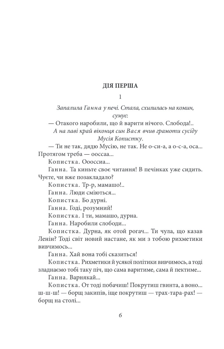 Сільська трилогія. Автобіографія — фото 4