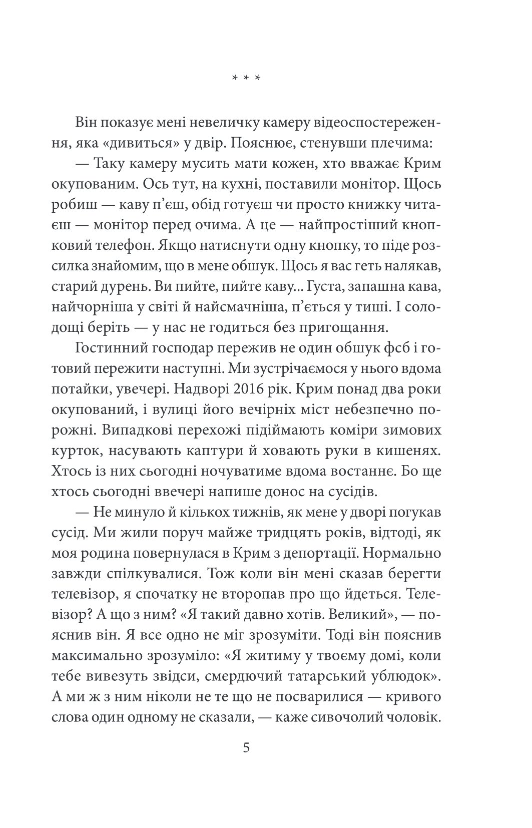 Кримськотатарські родини — фото 5