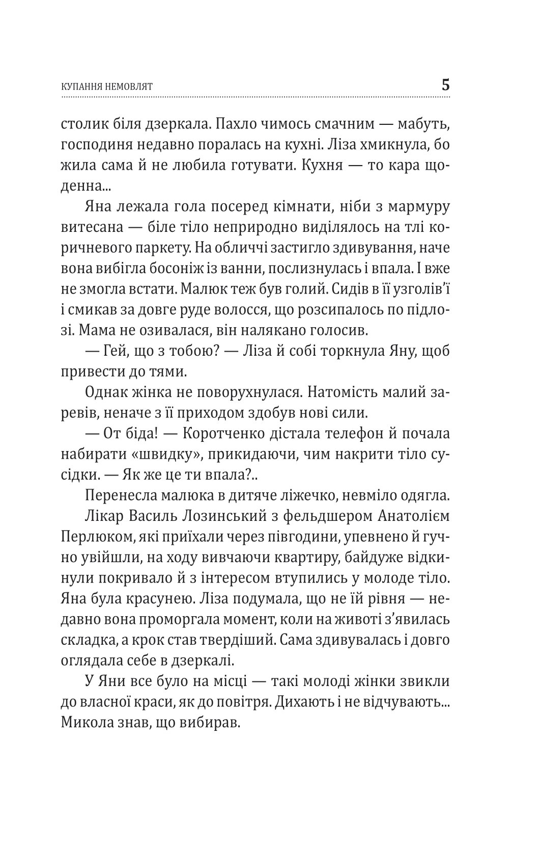 Купання немовлят — фото 4
