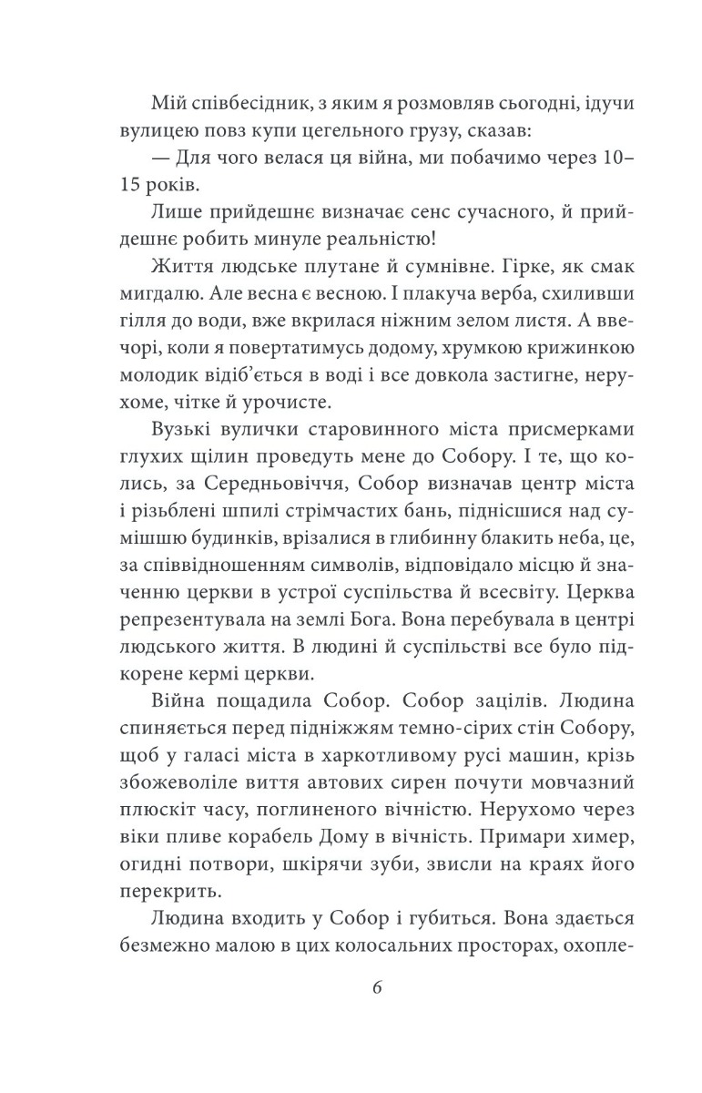 Мої Великодні — фото 7