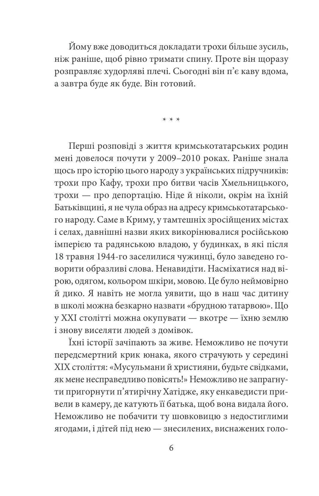 Кримськотатарські родини — фото 6