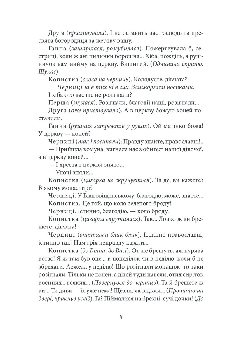 Сільська трилогія. Автобіографія — фото 6