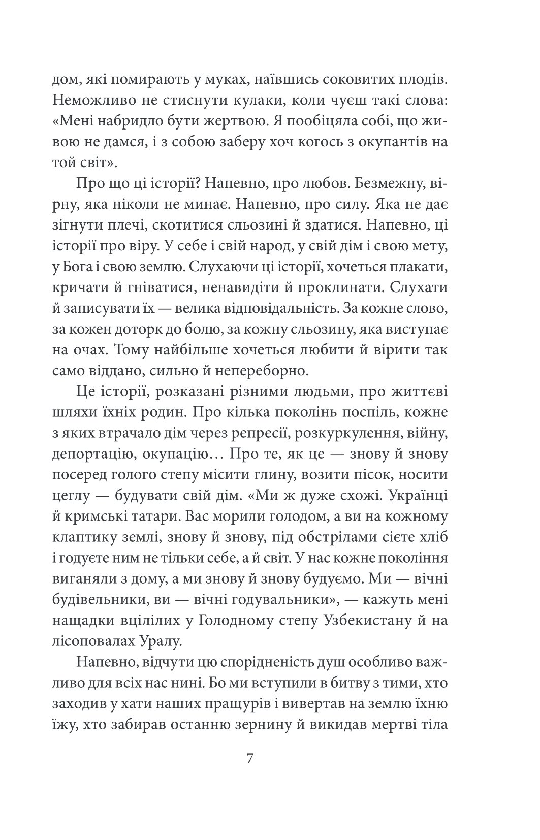 Кримськотатарські родини — фото 7