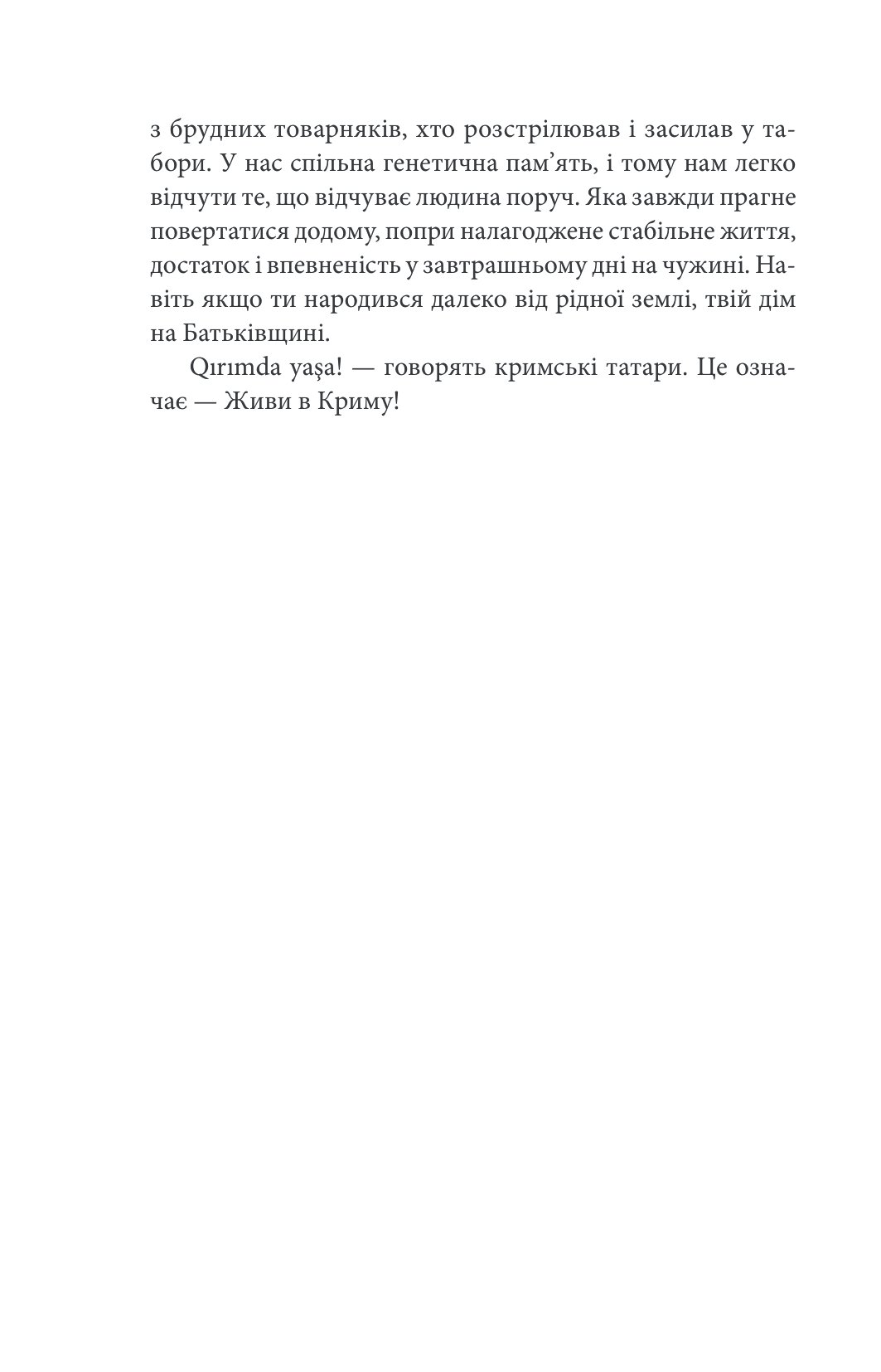 Кримськотатарські родини — фото 8
