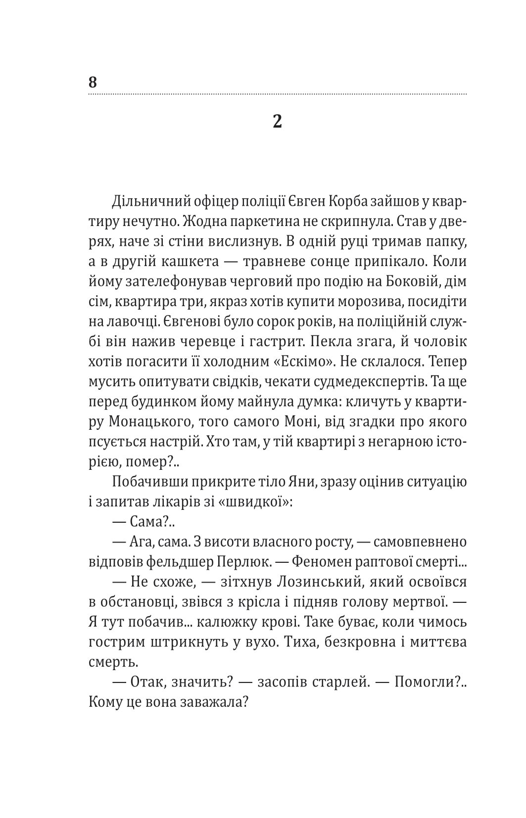 Купання немовлят — фото 7