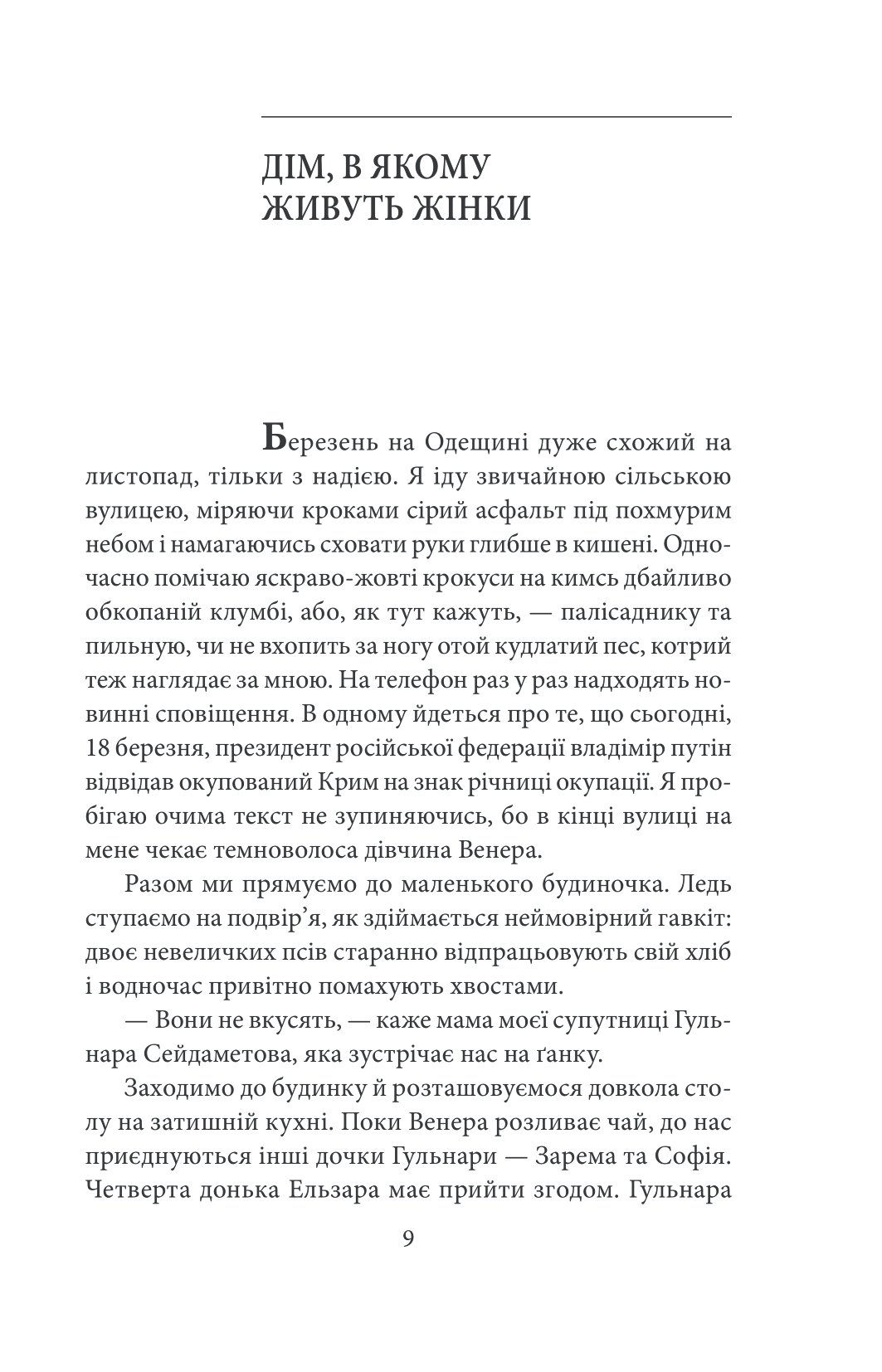Кримськотатарські родини — фото 9