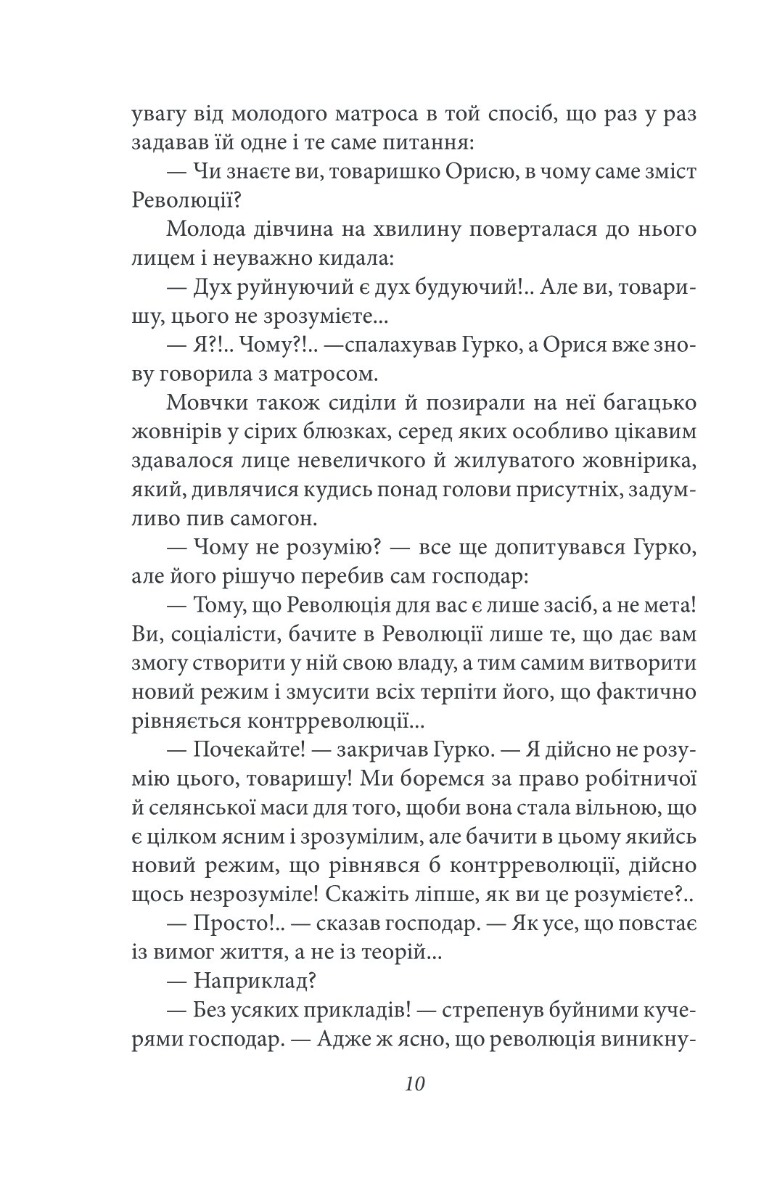 Гуляйпільський батько — фото 8