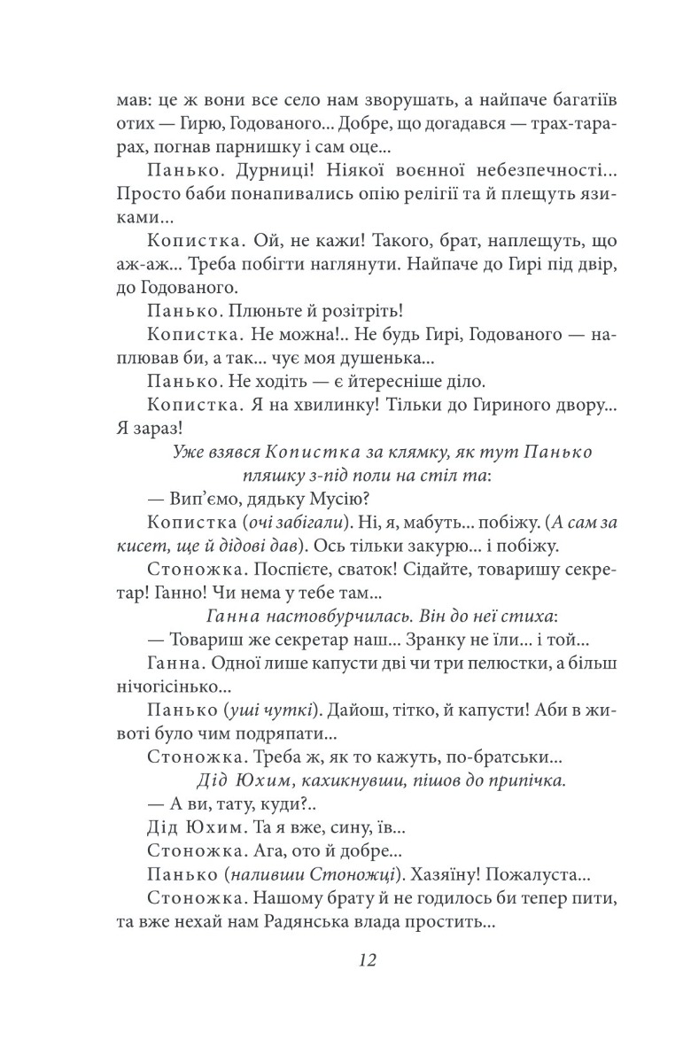 Сільська трилогія. Автобіографія — фото 10