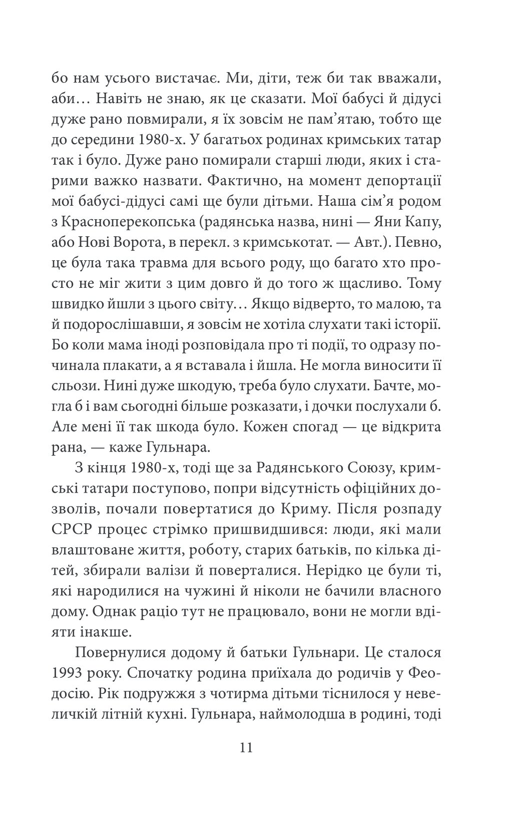Кримськотатарські родини — фото 11