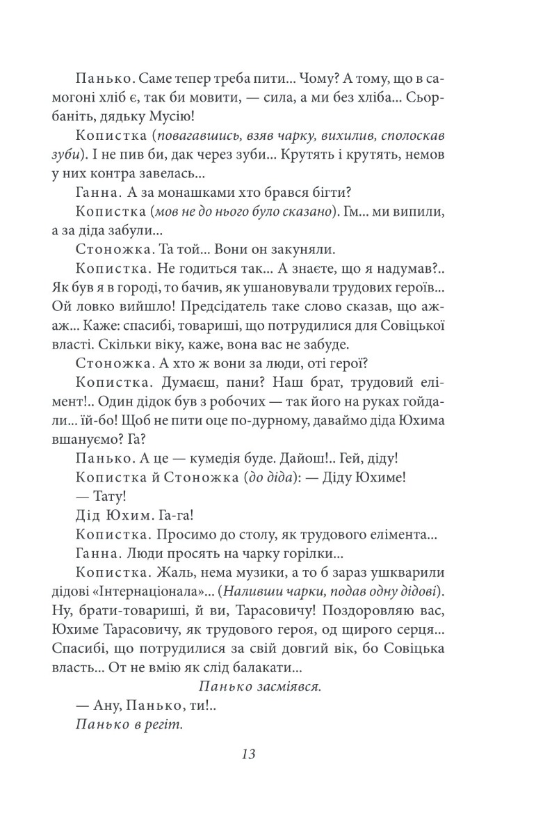 Сільська трилогія. Автобіографія — фото 11