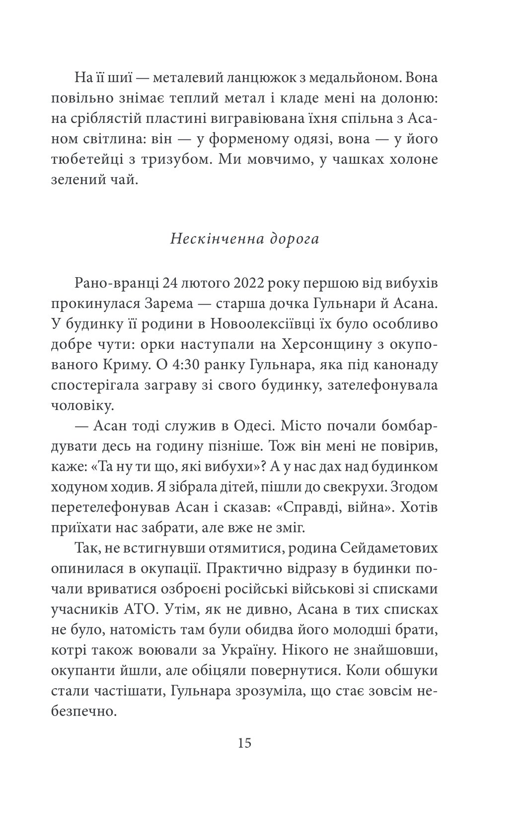 Кримськотатарські родини — фото 15