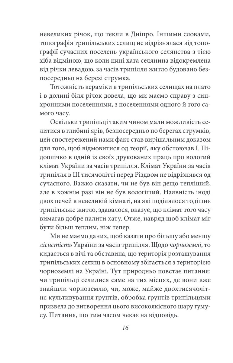 Мої Великодні — фото 17