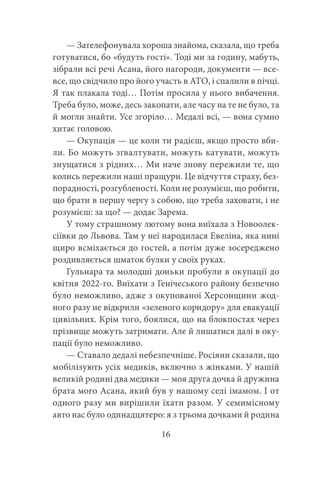Кримськотатарські родини — фото 16