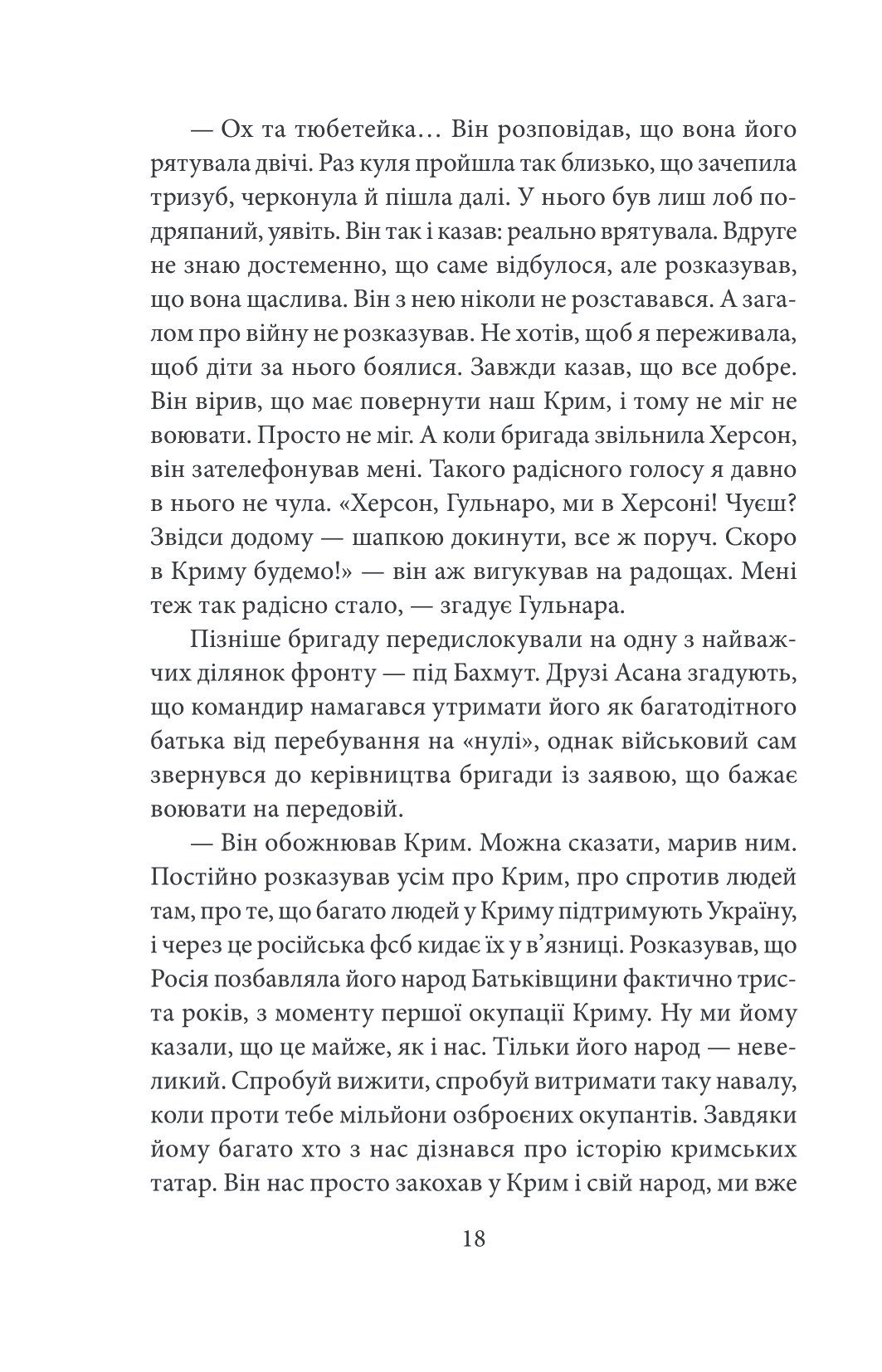 Кримськотатарські родини — фото 18