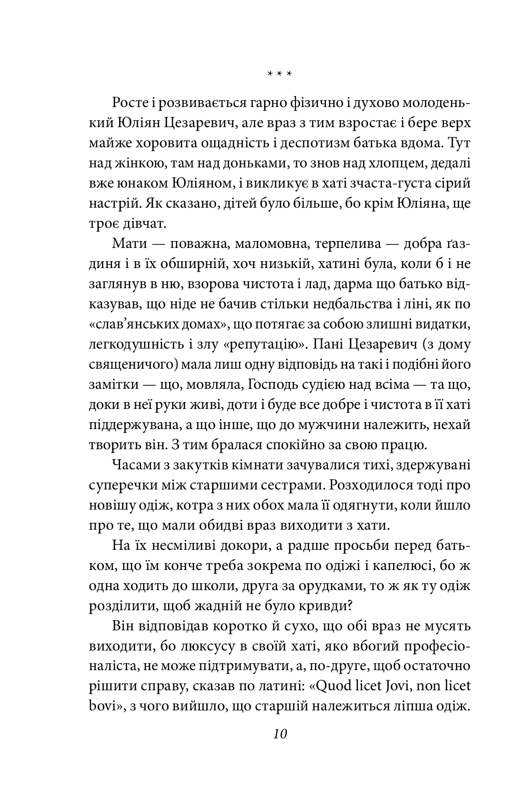Апостол черні. Книга 1 — фото 9