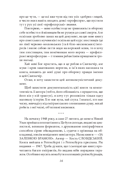 Листування. Дмитро Донцов, Григорій Костюк та інші. 1946—1963 — фото 12