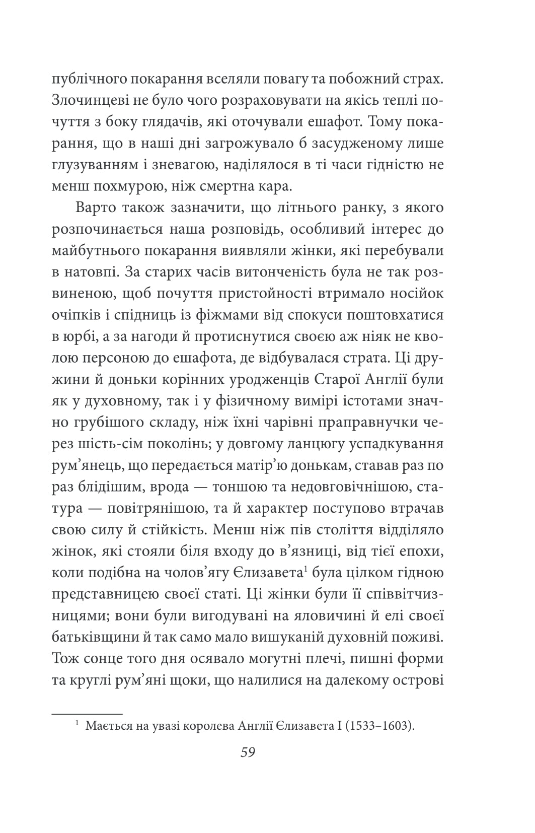 Багряна літера — фото 6