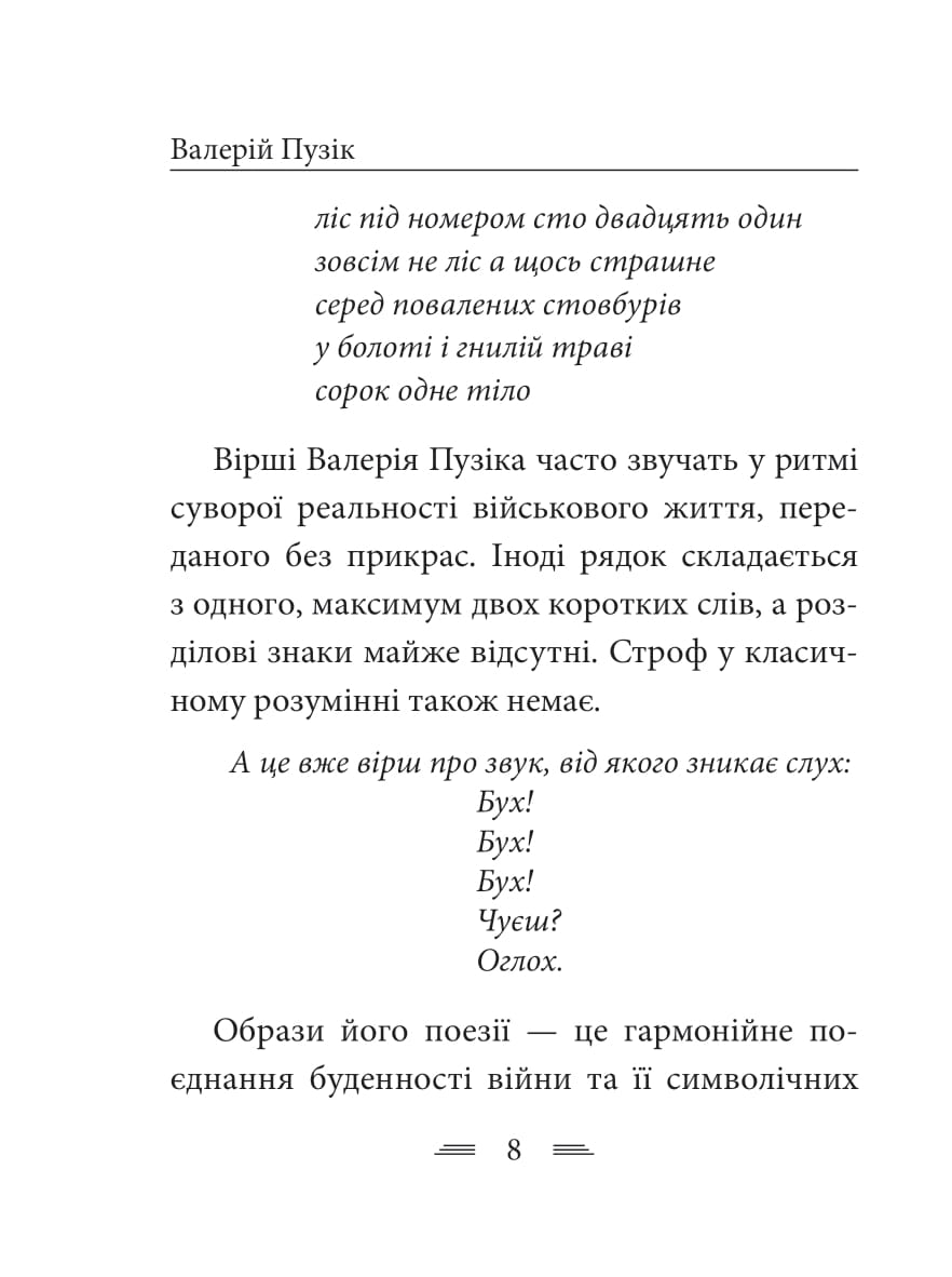 До Чорного моря — фото 9