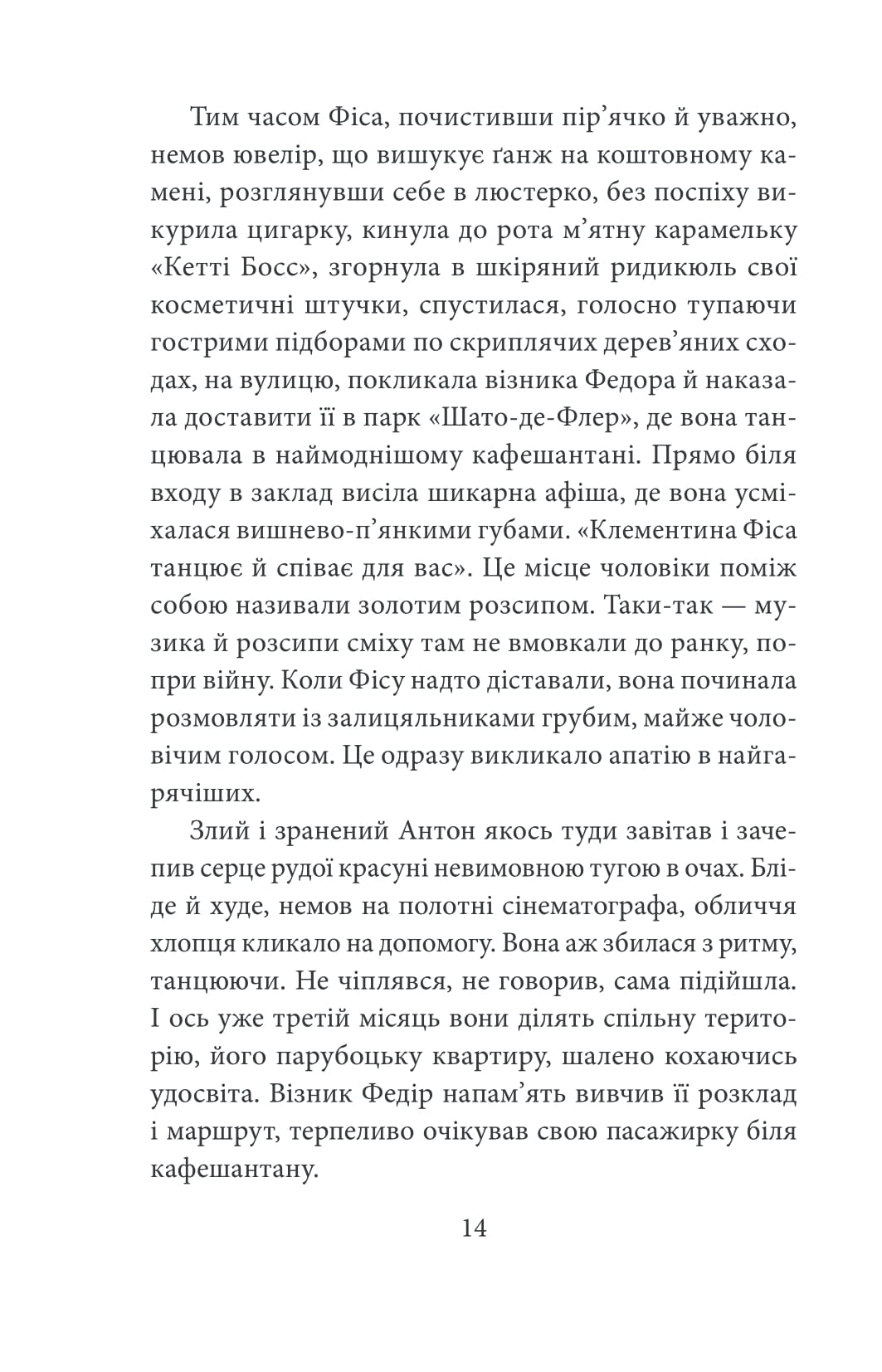 Чорні кішки вважають білих несправжніми. Забута справа дізнавача Антона Курінного — фото 10