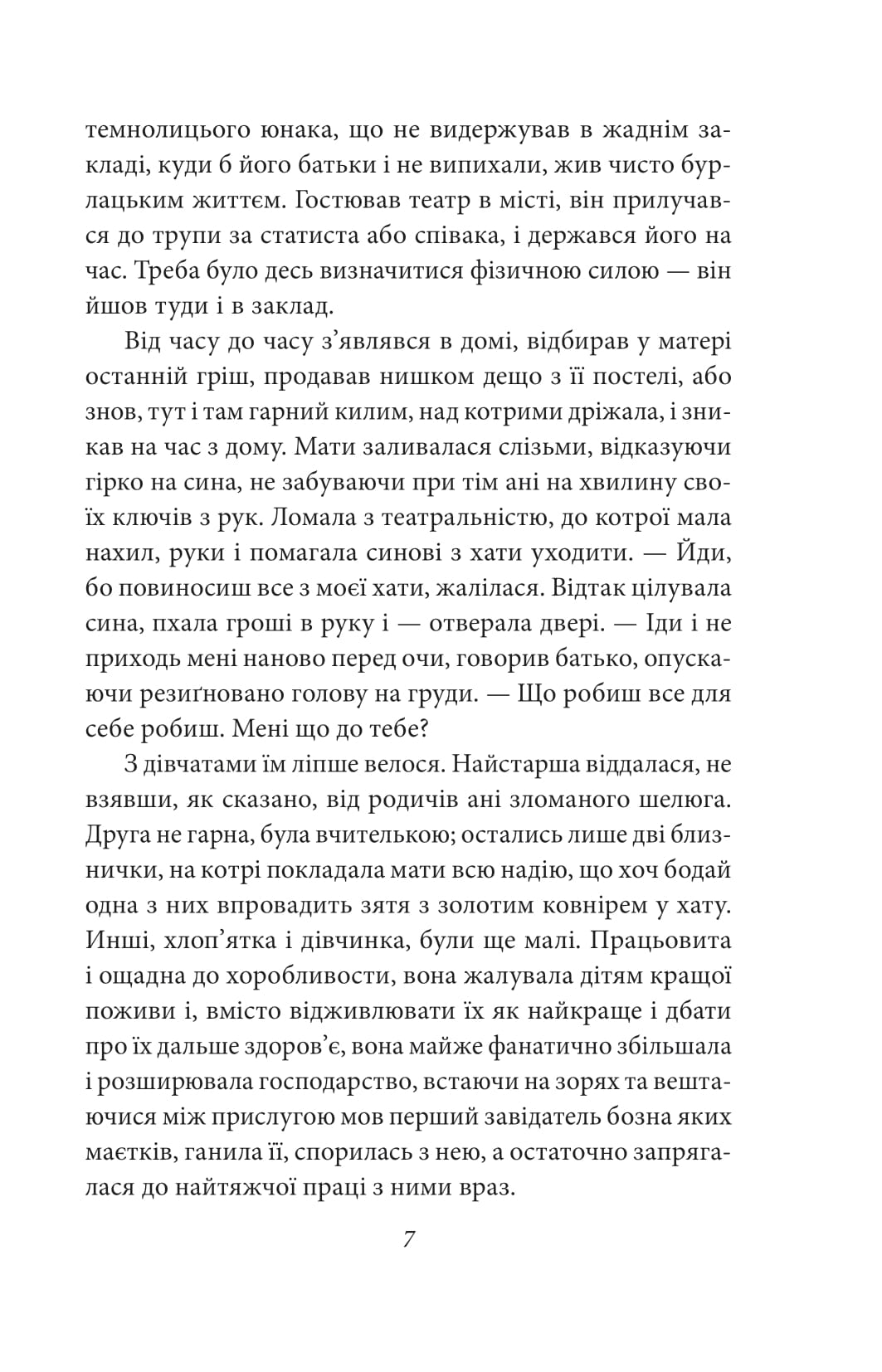 За ситуаціями — фото 6