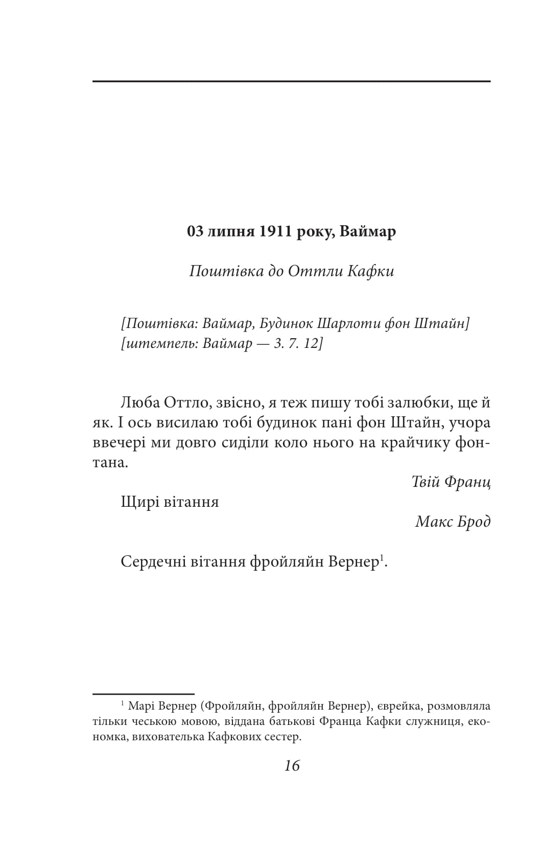 Листи до Оттли Кафки — фото 16