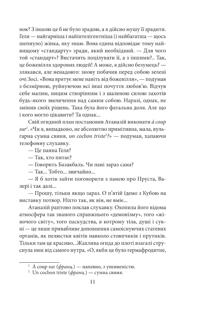 Прощання з осінню — фото 5
