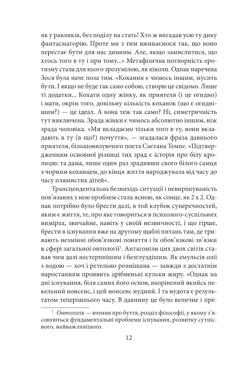 Прощання з осінню — фото 6