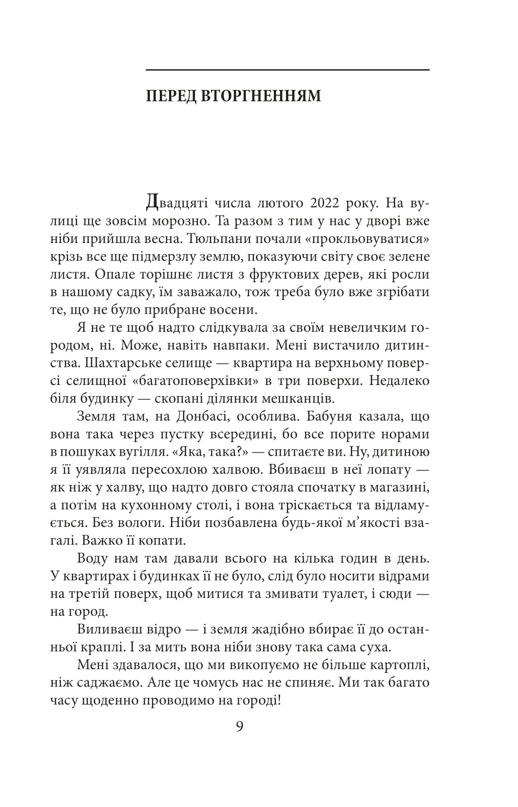 Азовсталь. Сталева пресслужба — фото 9
