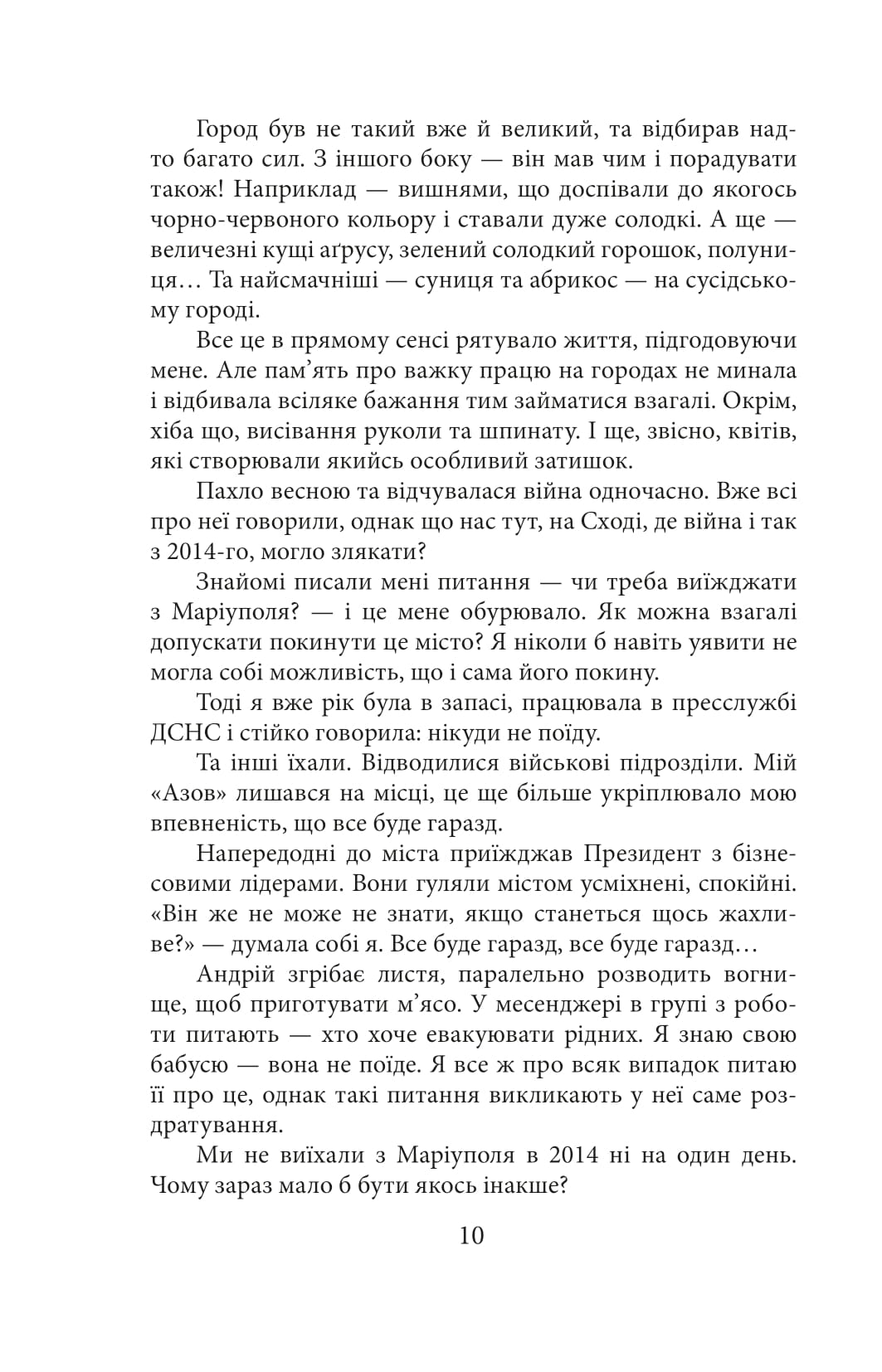 Азовсталь. Сталева пресслужба — фото 10