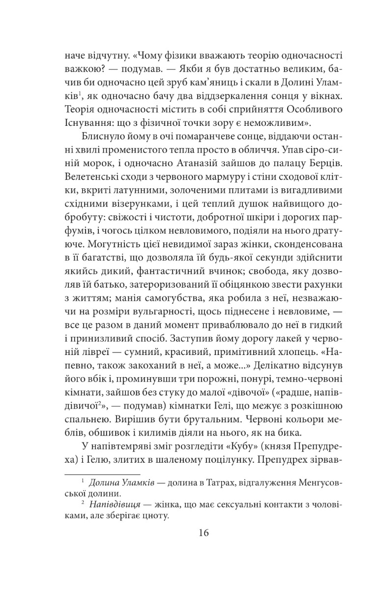 Прощання з осінню — фото 10