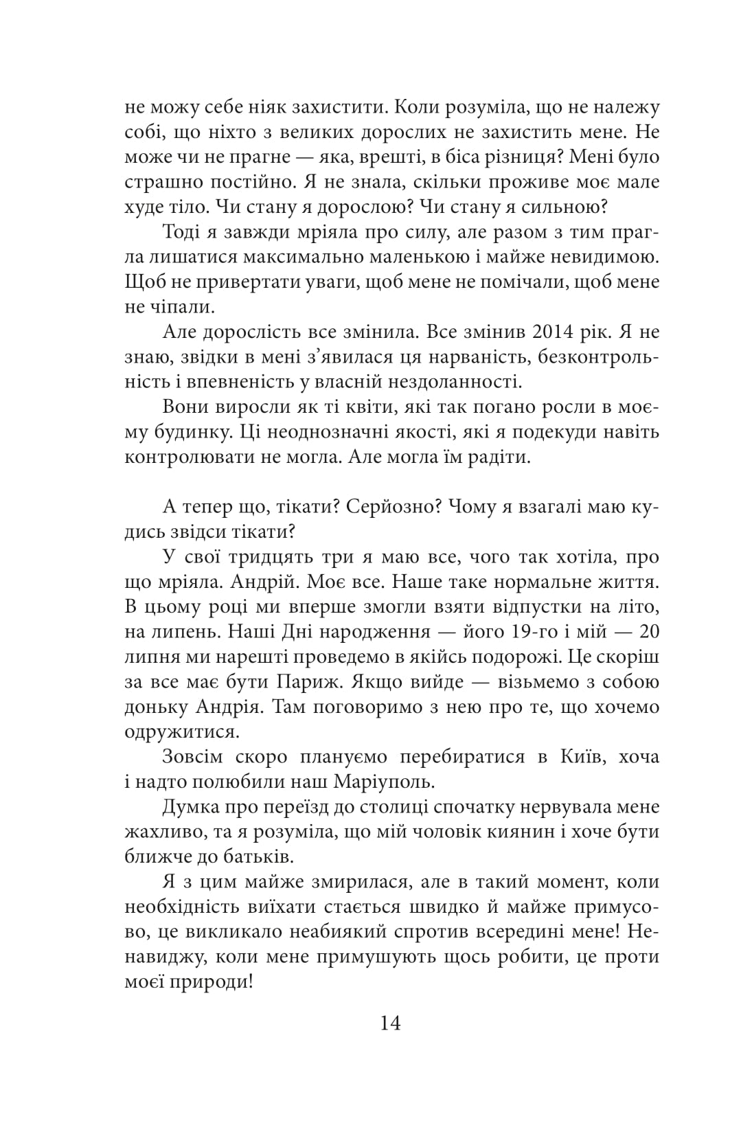 Азовсталь. Сталева пресслужба — фото 14
