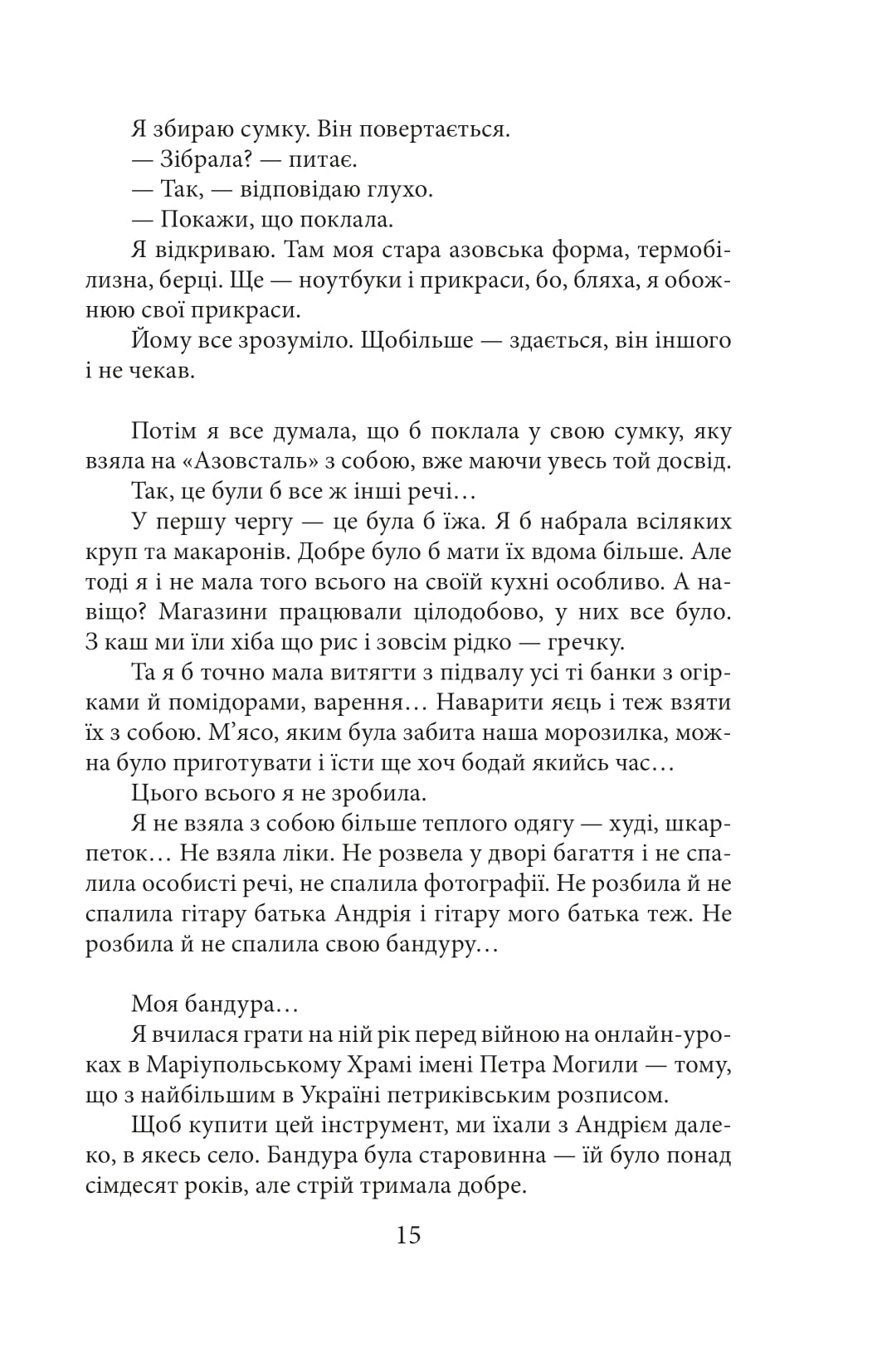 Азовсталь. Сталева пресслужба — фото 15