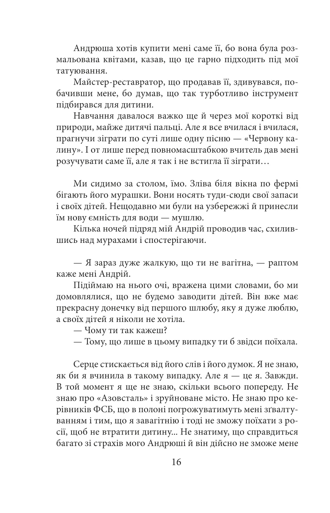 Азовсталь. Сталева пресслужба — фото 16