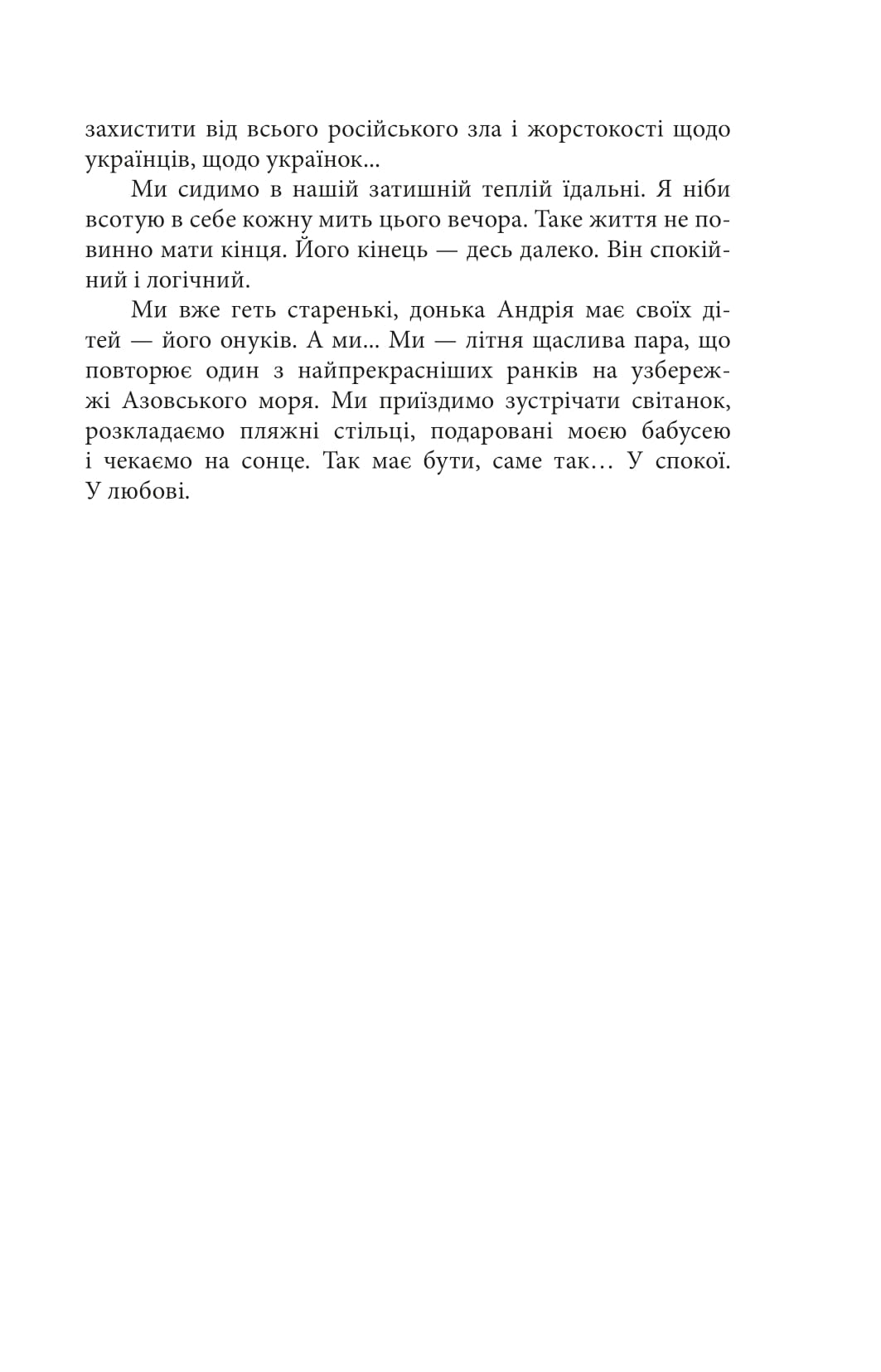 Азовсталь. Сталева пресслужба — фото 17