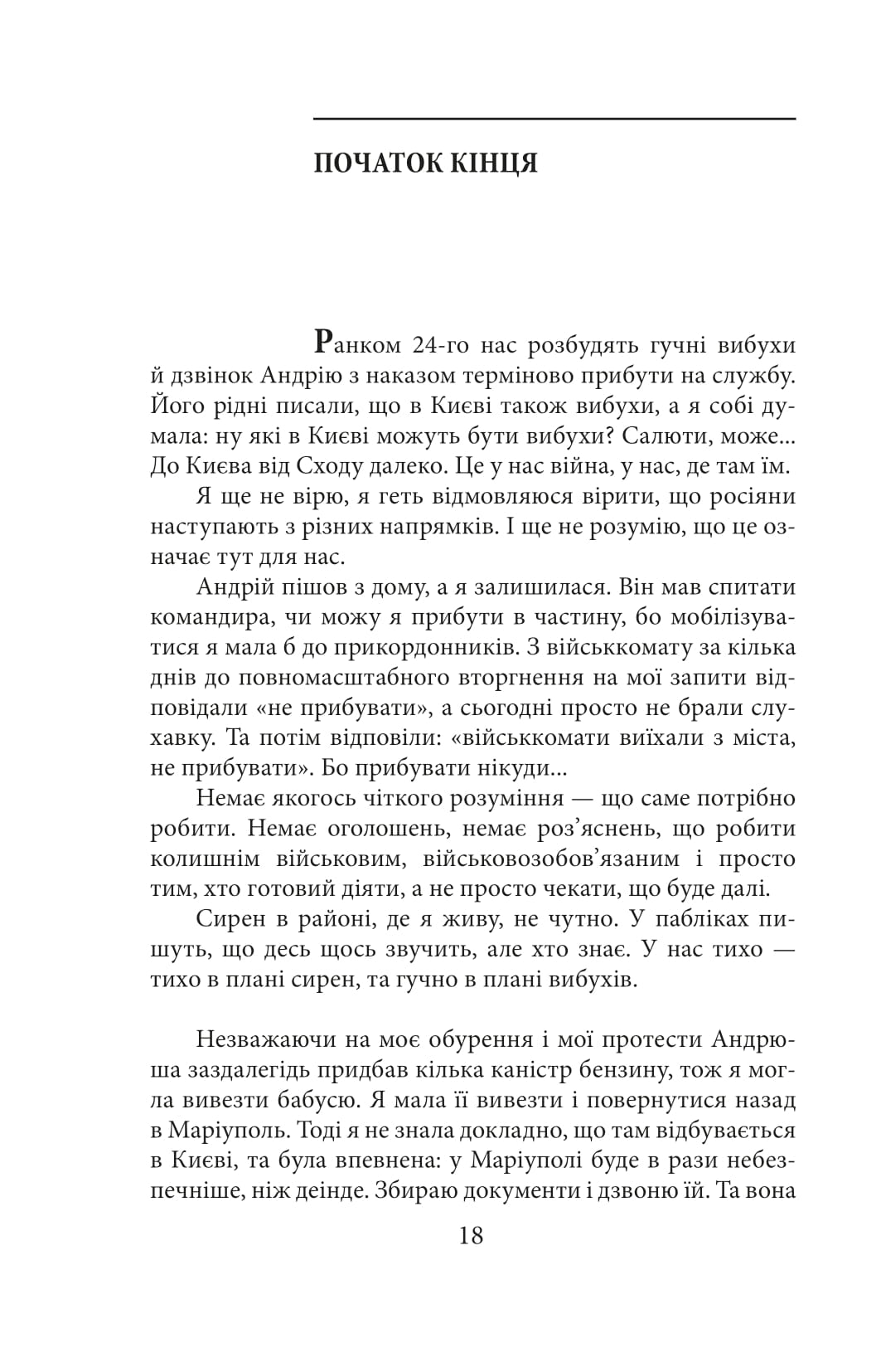 Азовсталь. Сталева пресслужба — фото 18