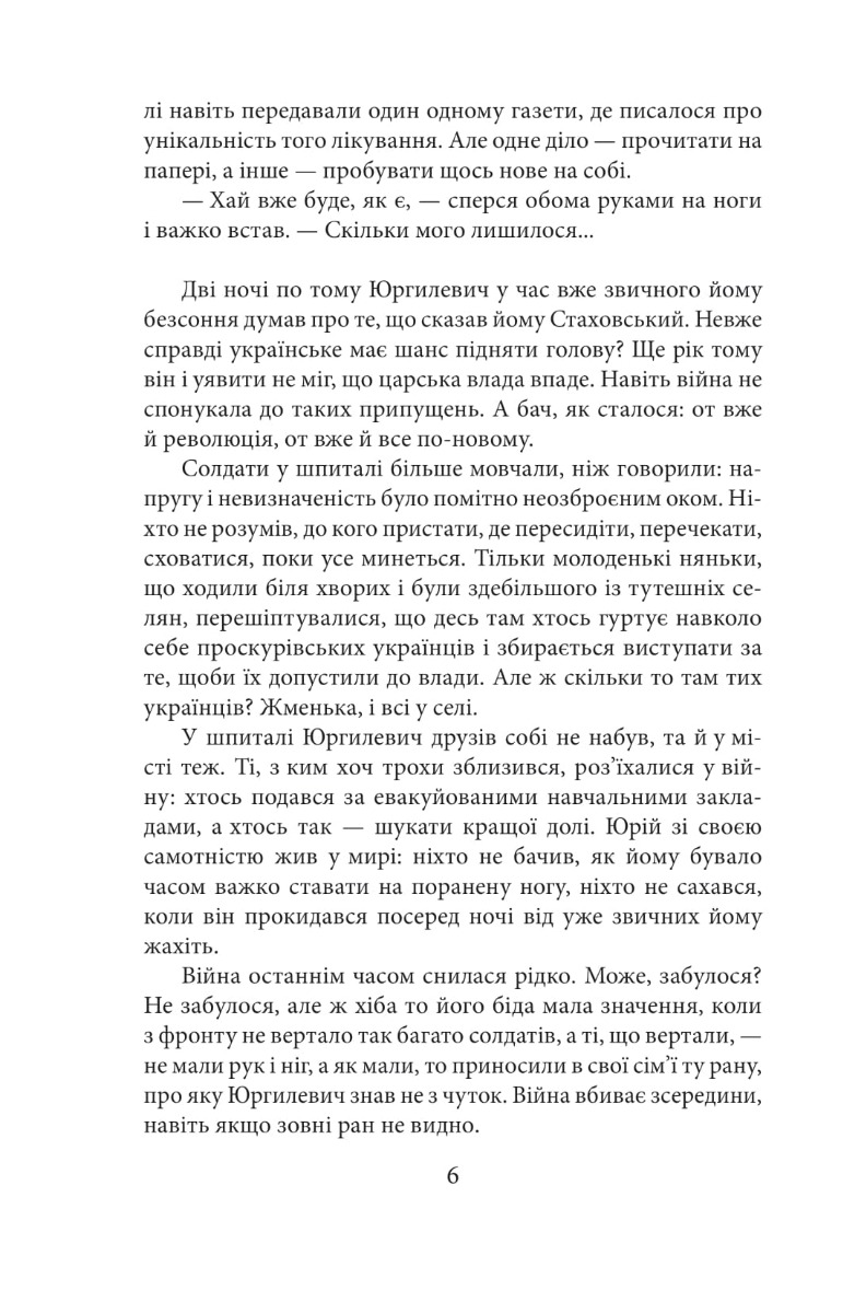 Пташка на долоні — фото 5
