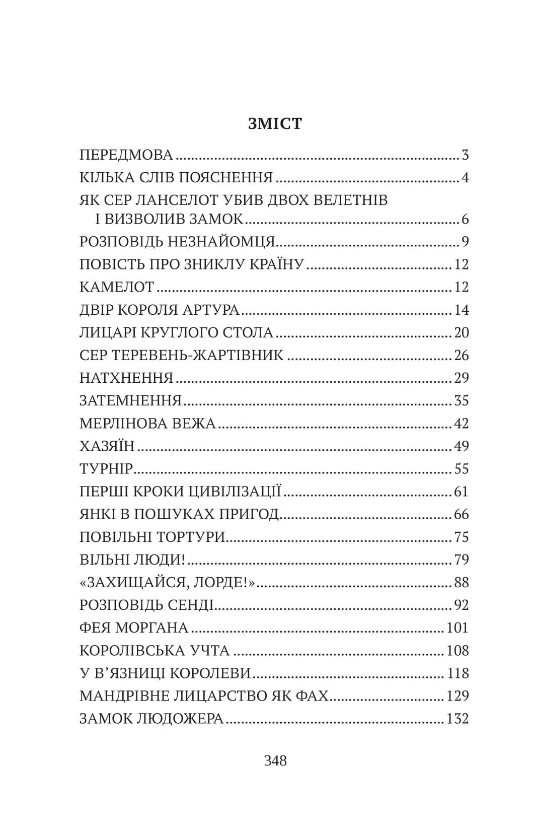 Янкі з Коннектикуту при дворі короля Артура (ШБ-міні) — фото 2