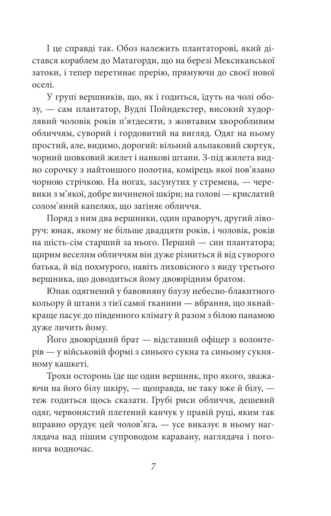 Вершник без голови — фото 13