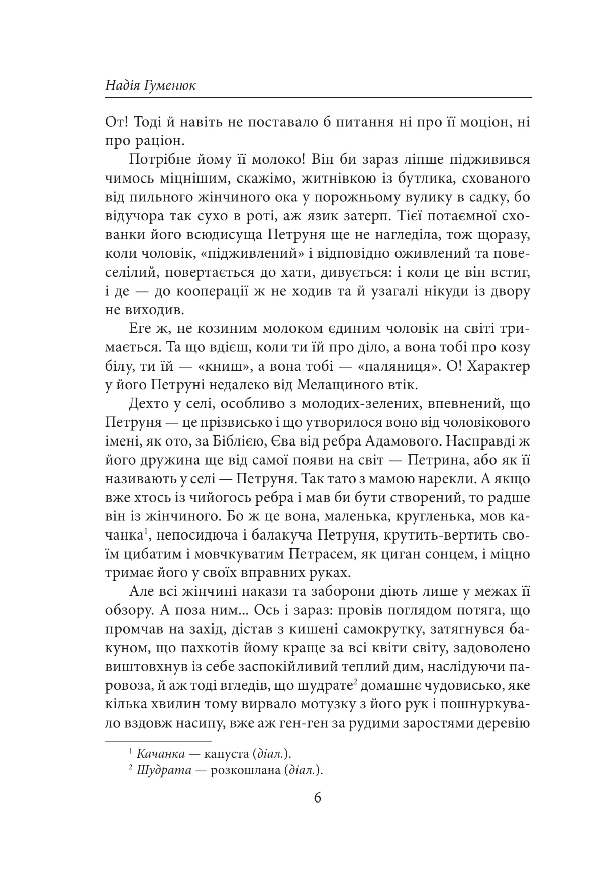Полювання на чорного бусла — фото 6
