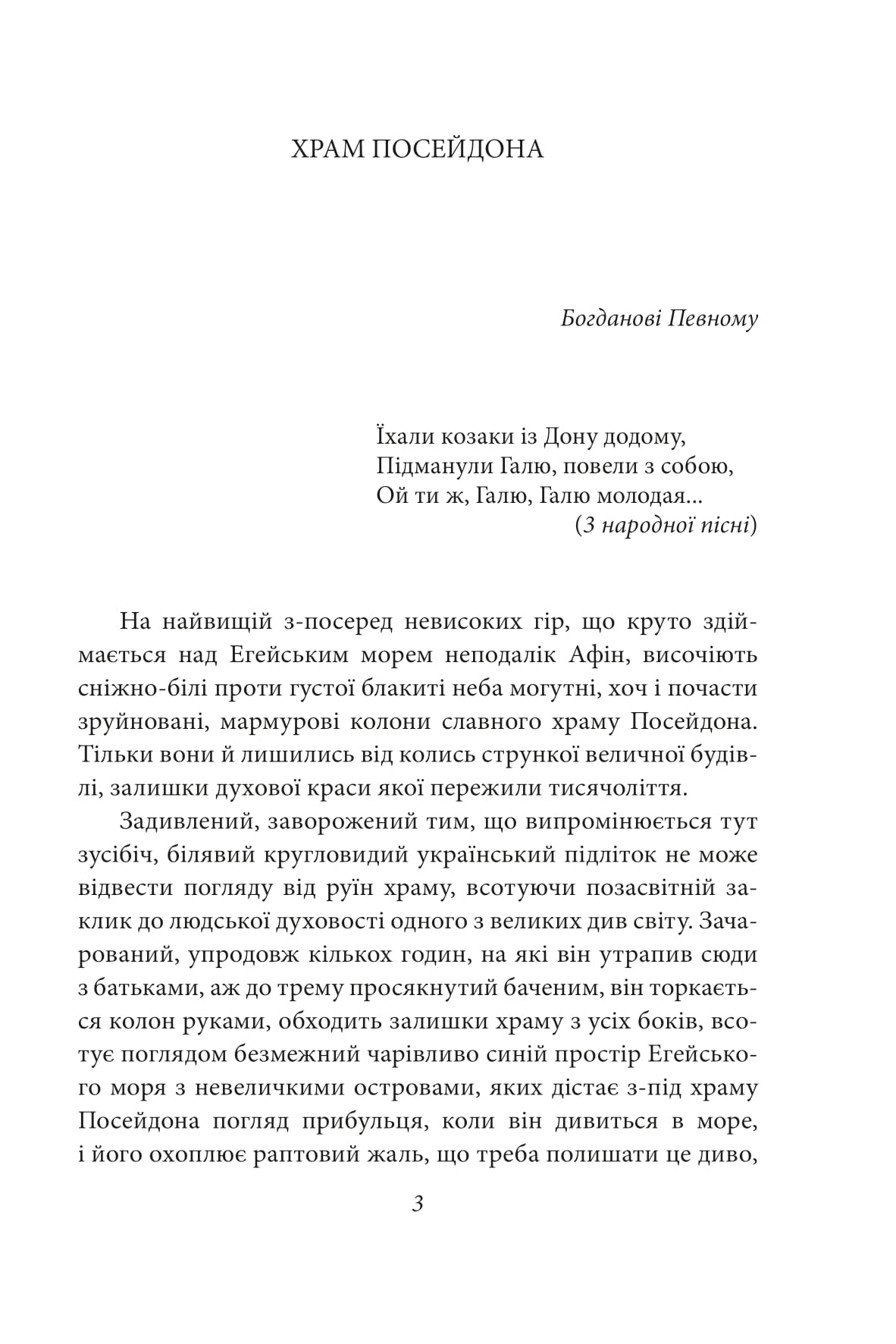 Те, що на споді — фото 4