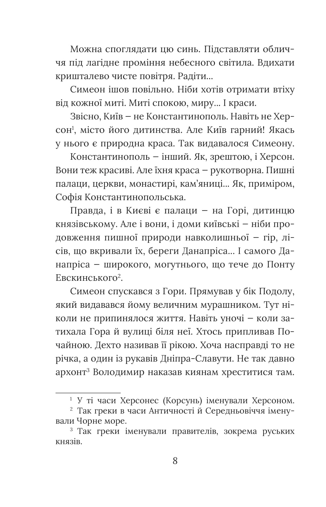 Вибір князя Гліба — фото 9