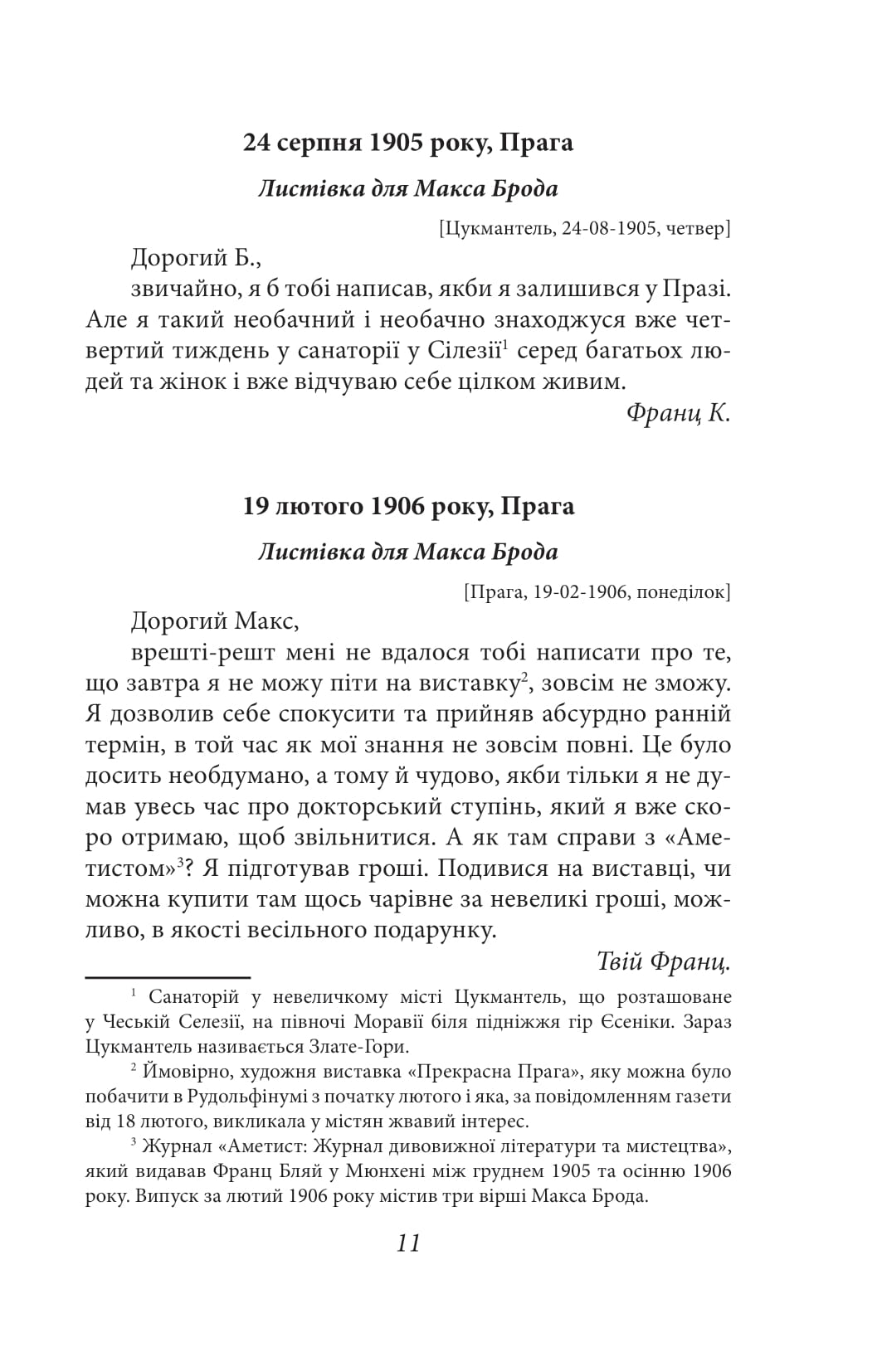 Листи до Макса Брода — фото 11