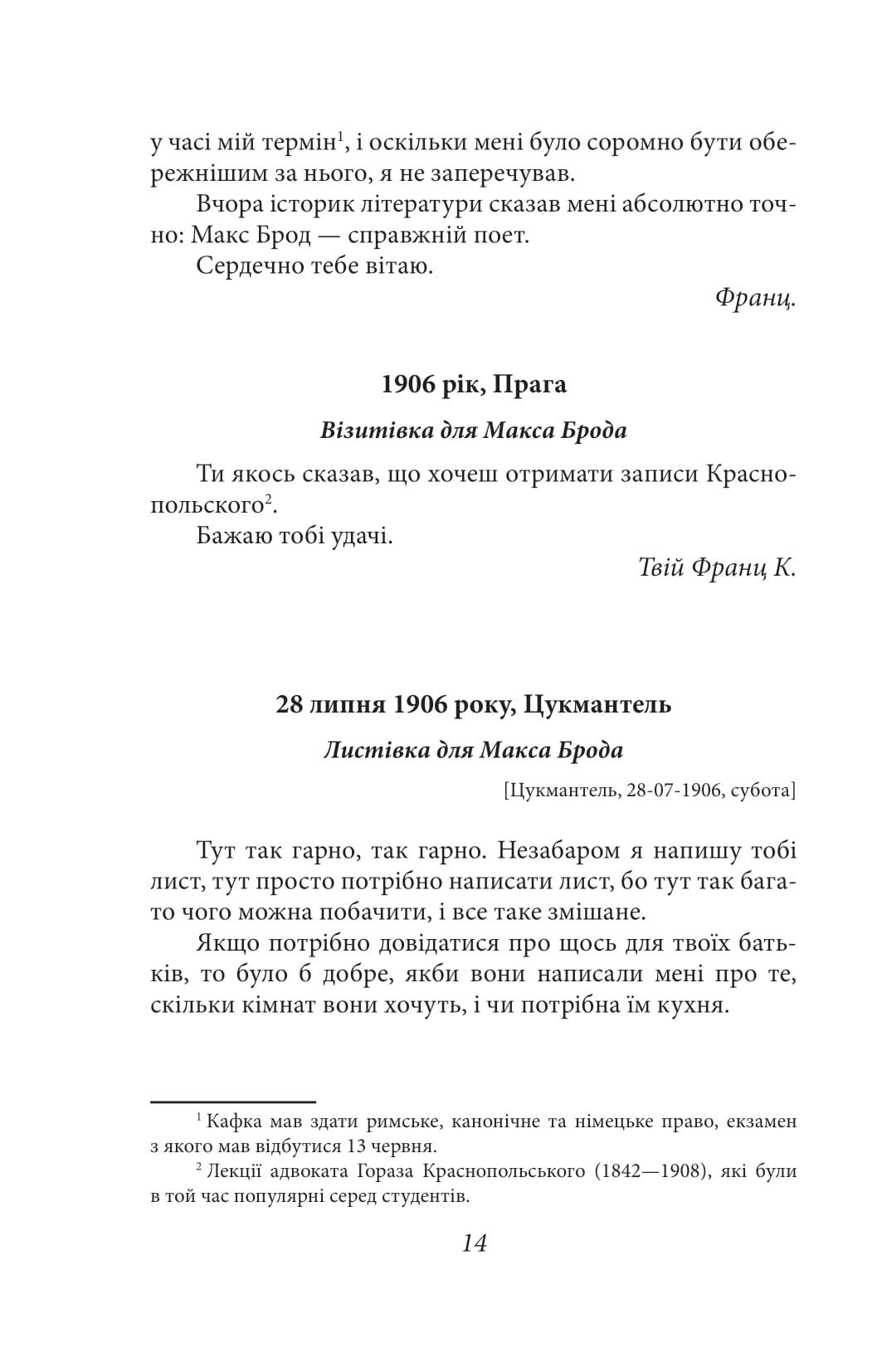 Листи до Макса Брода — фото 14