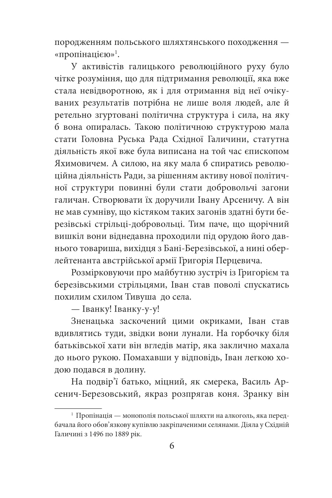 [object Object] «Передбачення Курта Зіберта», автор Юрий Вовк - фото №5 - миниатюра