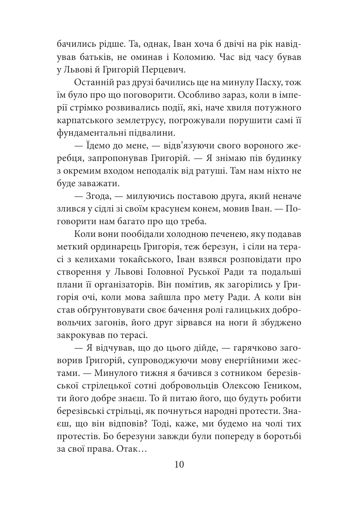 Передбачення Курта Зіберта — фото 9