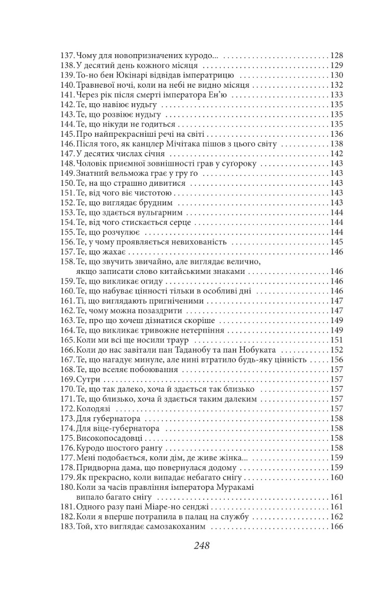 Записки в узголів’ї — фото 5