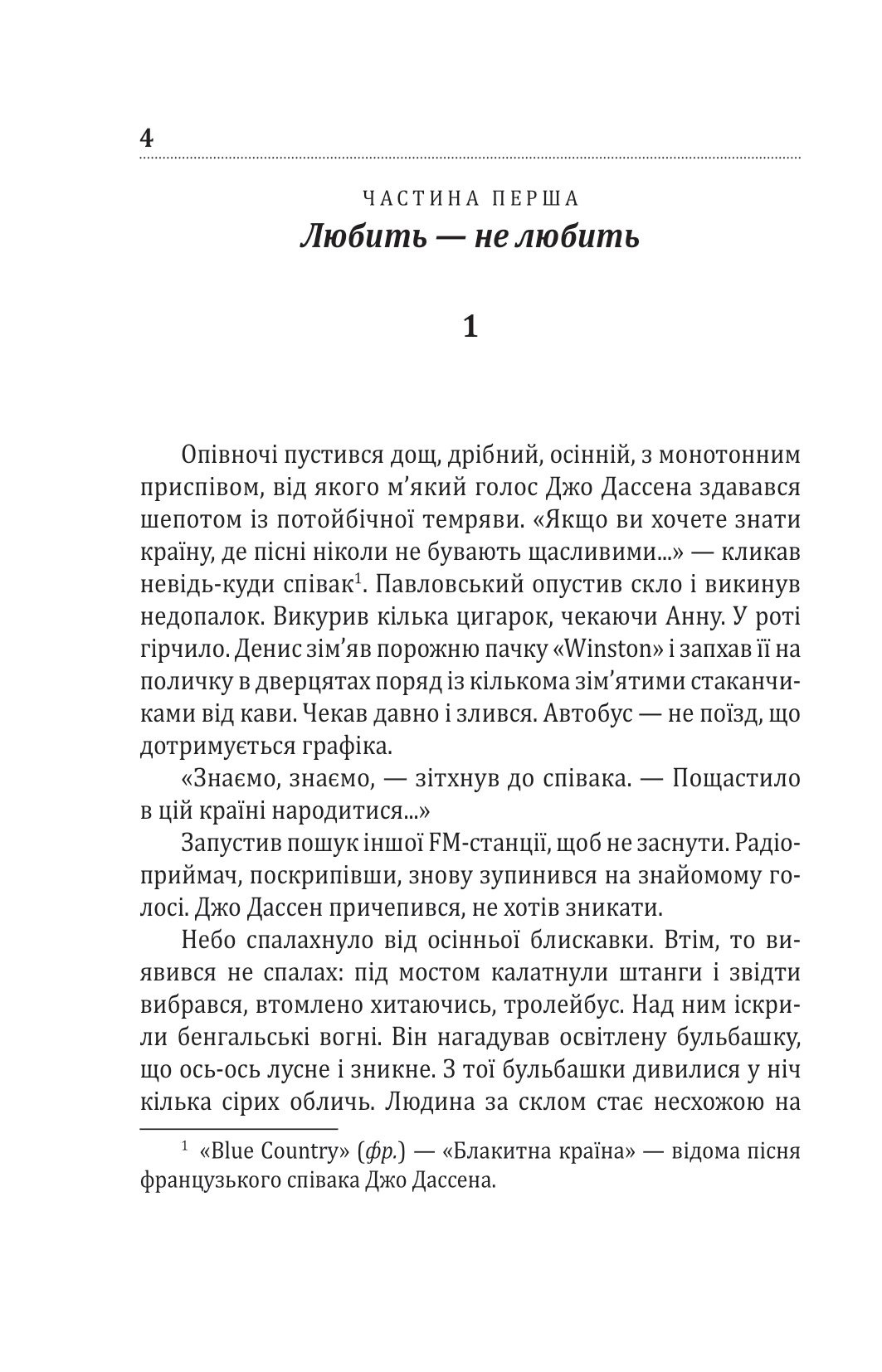 У вас на мене нічого нема — фото 3