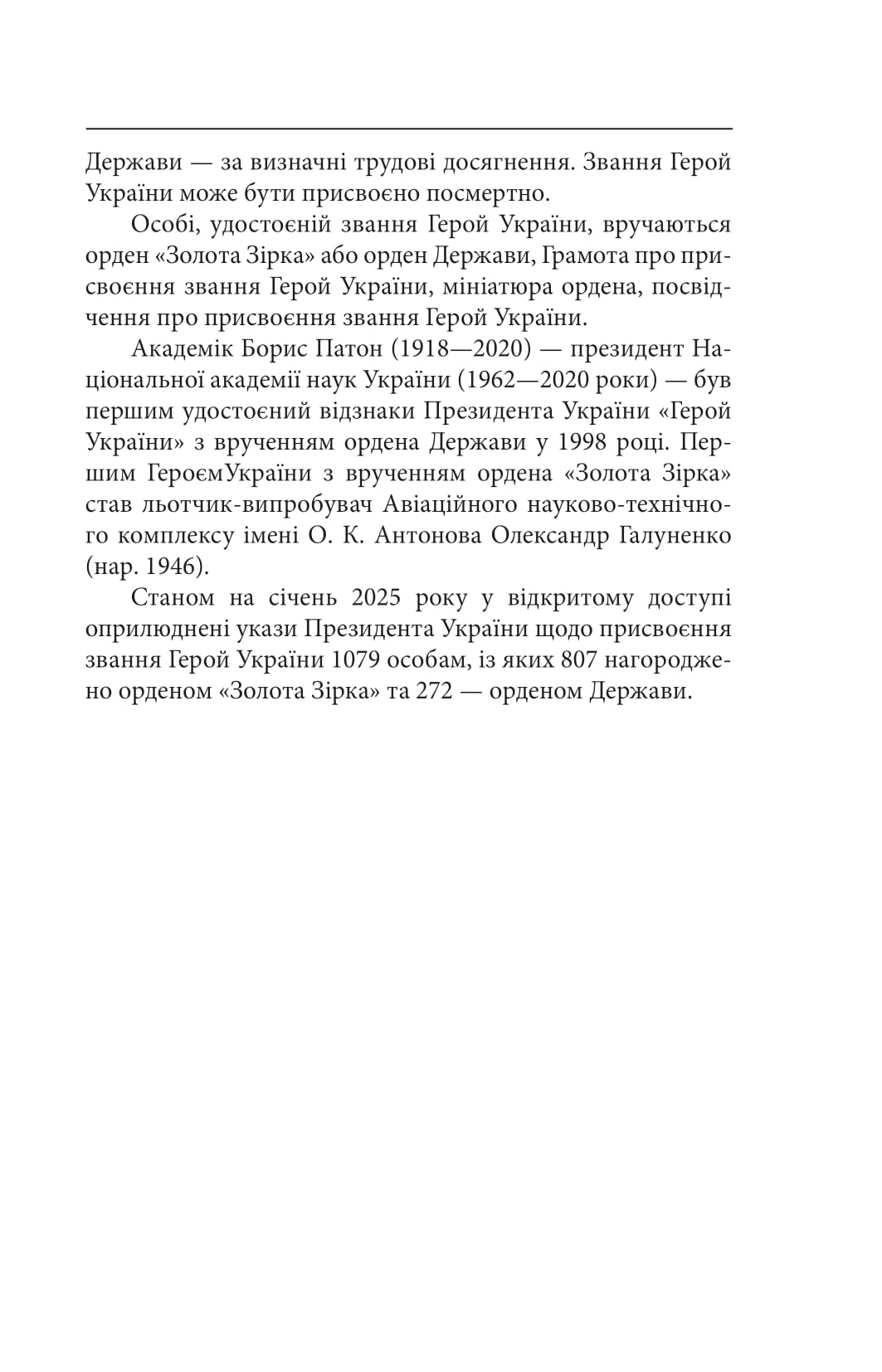 Перемога слідує за хоробрими. Герої Сухопутних військ ЗСУ — фото 14