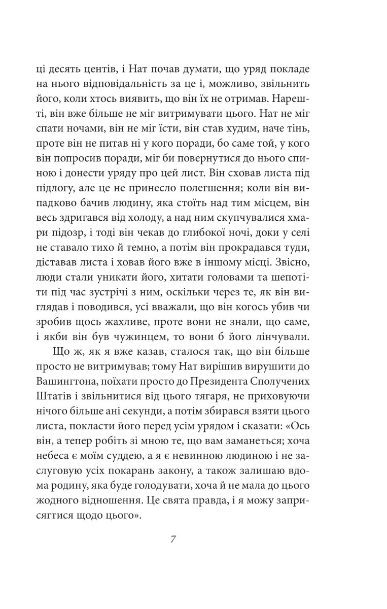 Том Соєр за кордоном. Том Соєр — детектив — фото 7
